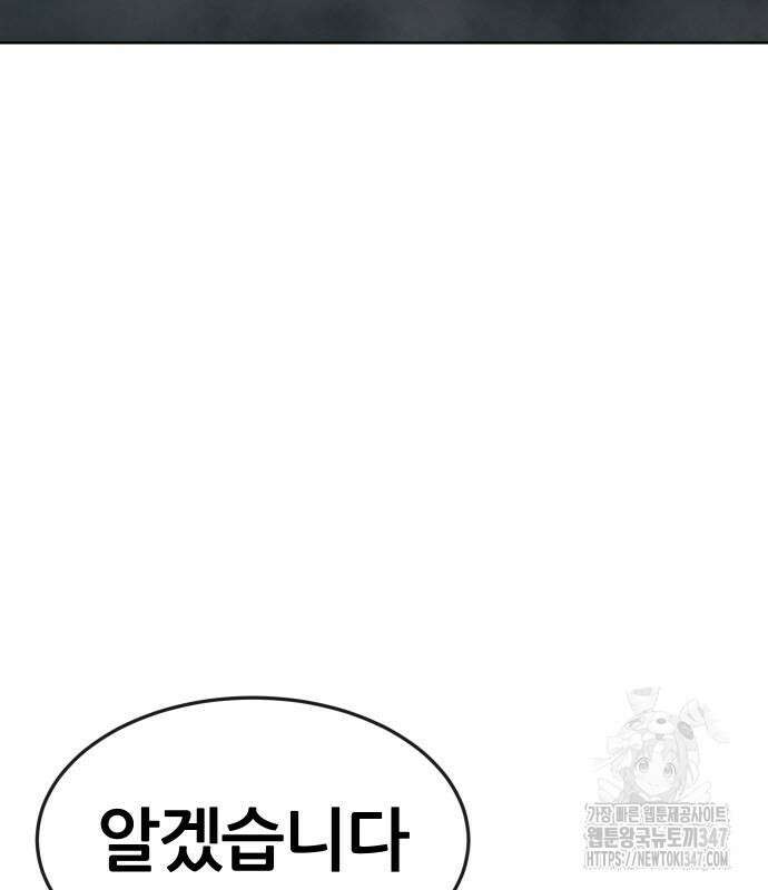 퀘스트지상주의 149화 21