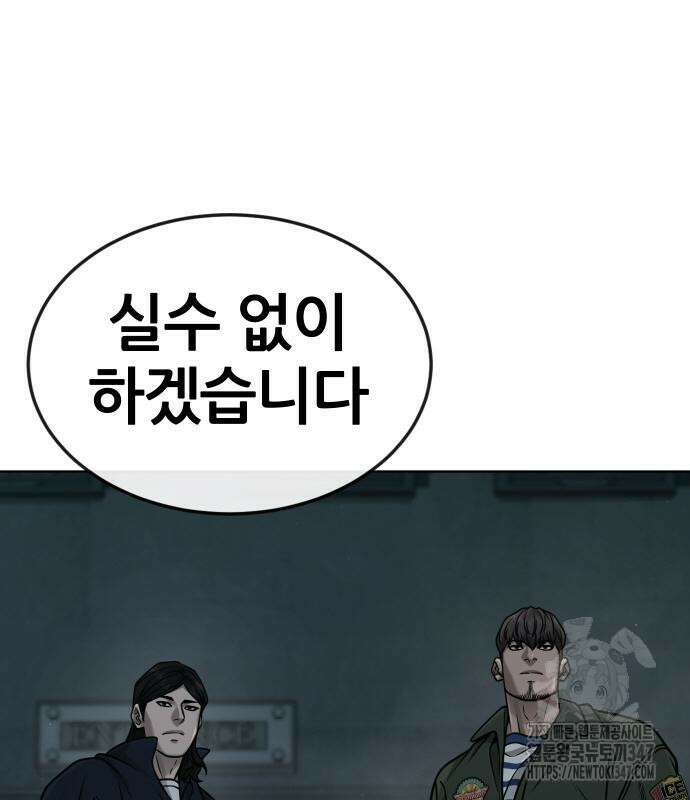 퀘스트지상주의 149화 24