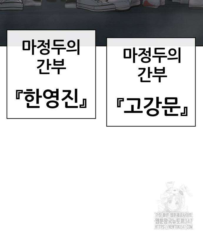 퀘스트지상주의 149화 26