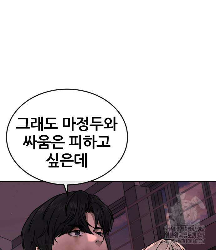 퀘스트지상주의 149화 27