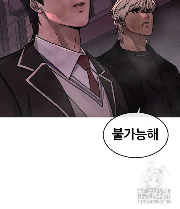 퀘스트지상주의 149화 28