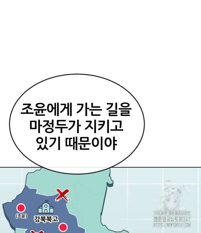 퀘스트지상주의 149화 29