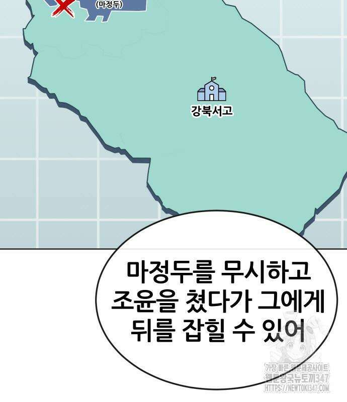 퀘스트지상주의 149화 30