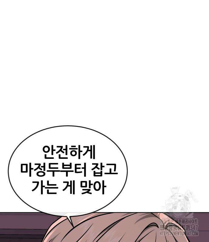퀘스트지상주의 149화 31