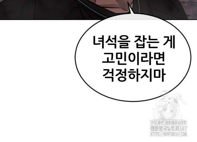 퀘스트지상주의 149화 33