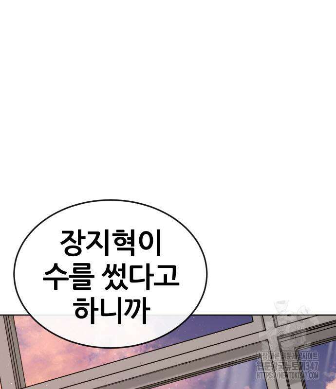 퀘스트지상주의 149화 34