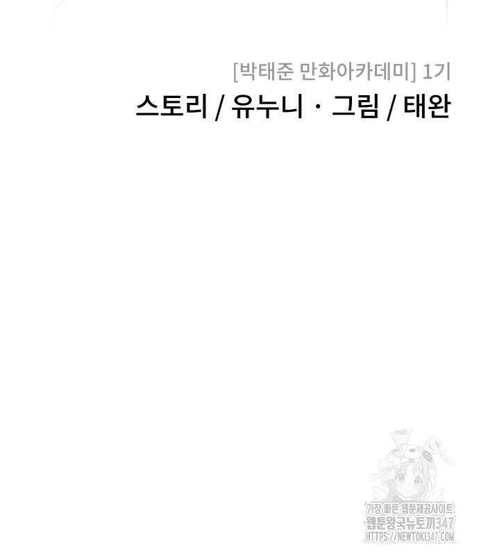 퀘스트지상주의 149화 38
