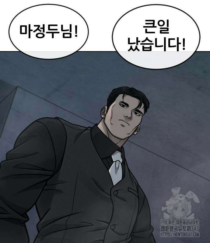 퀘스트지상주의 149화 41