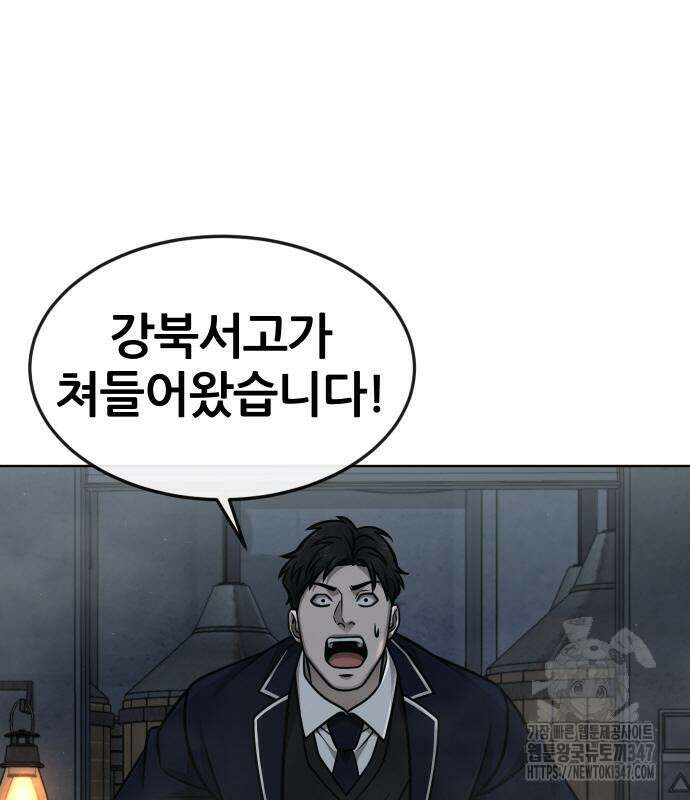 퀘스트지상주의 149화 43