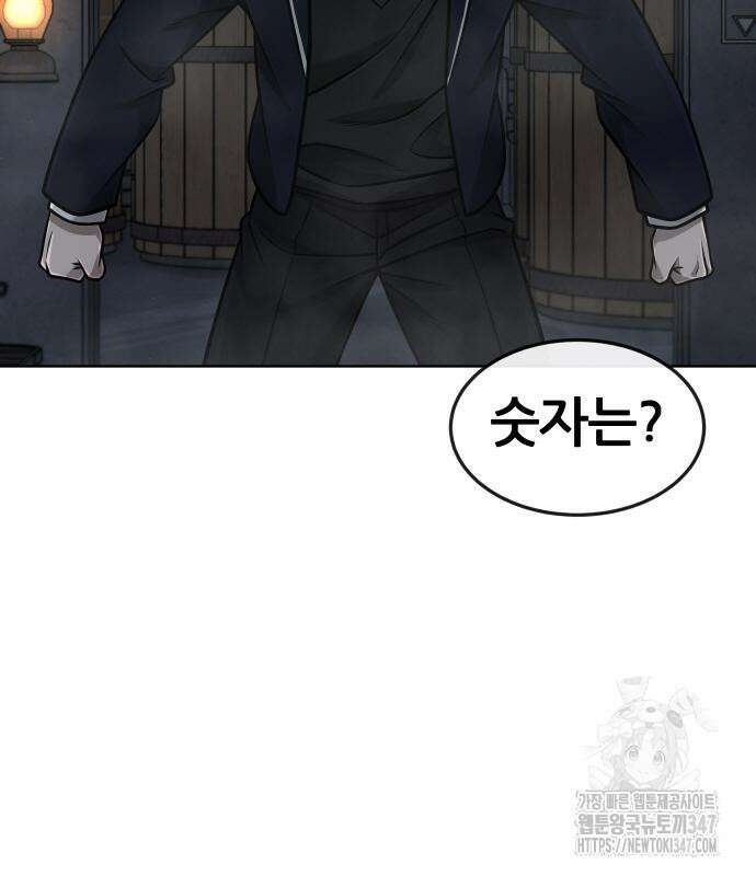 퀘스트지상주의 149화 44