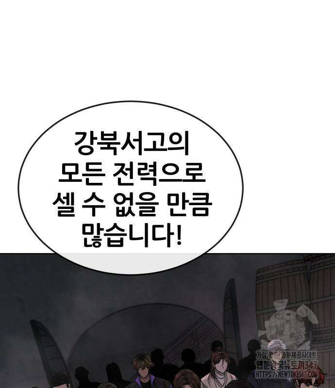퀘스트지상주의 149화 45