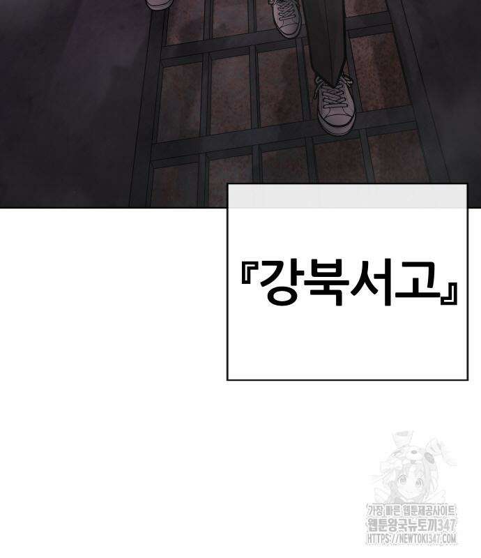 퀘스트지상주의 149화 47
