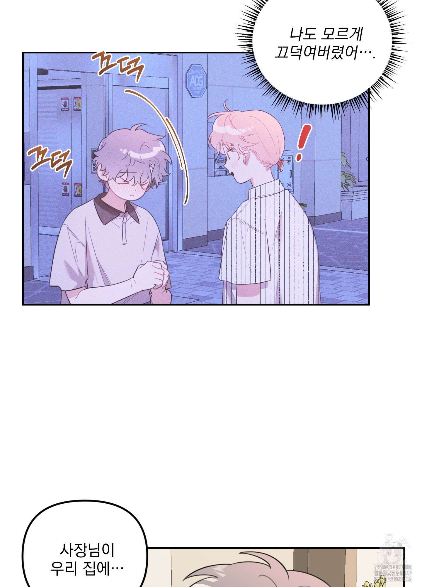 정원의 꽃 32화 4