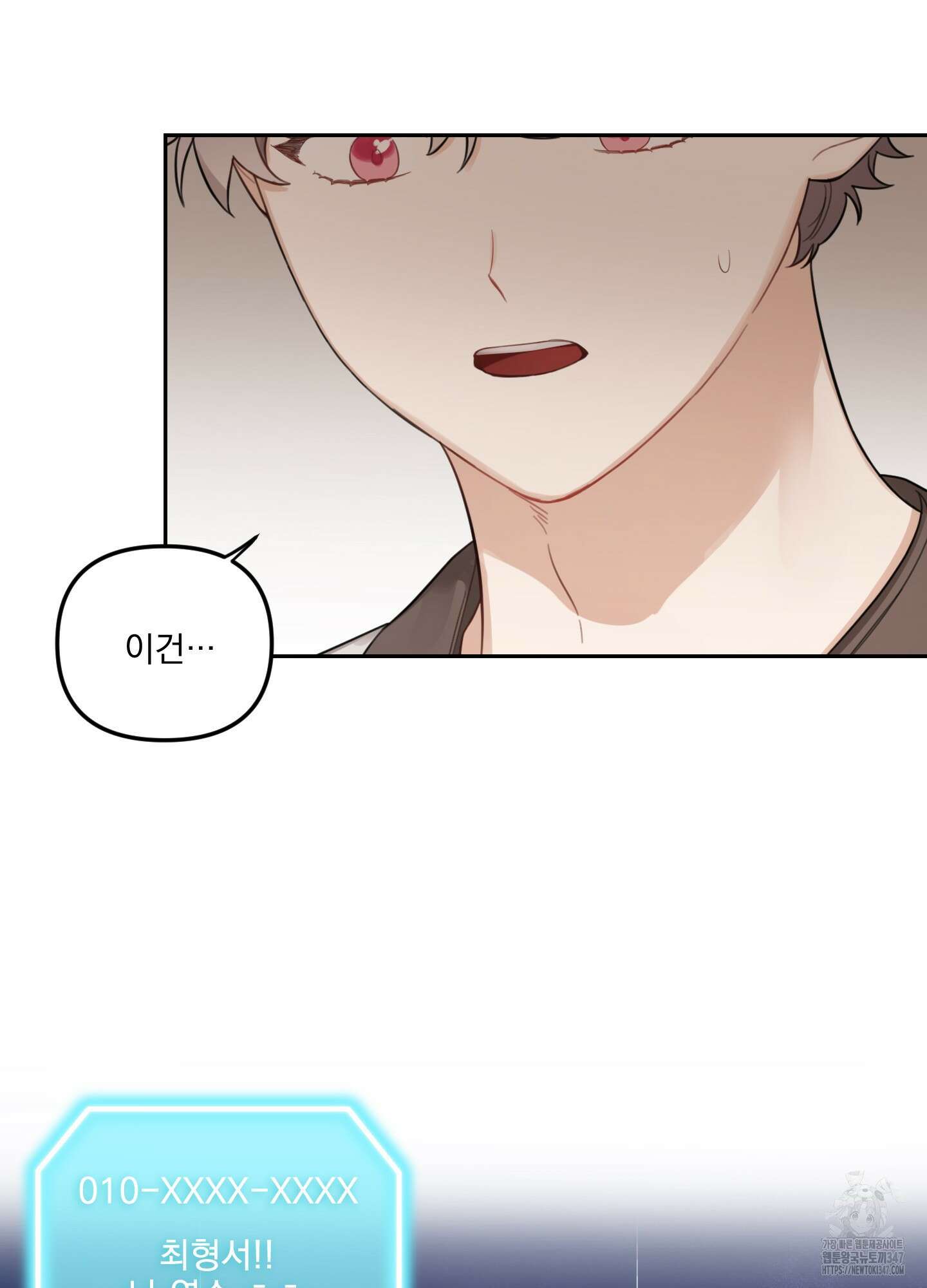 정원의 꽃 32화 13