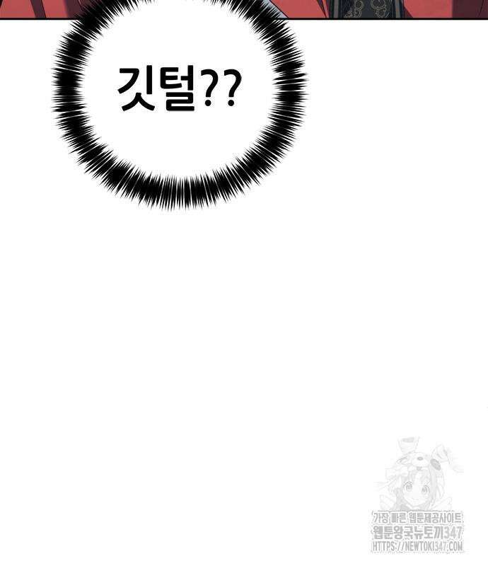 마왕을 그만둔 이유 34화 8