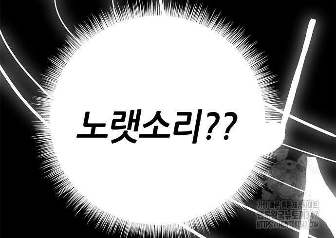 마왕을 그만둔 이유 34화 16