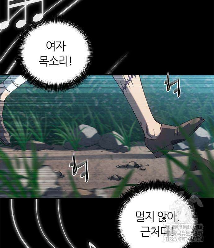 마왕을 그만둔 이유 34화 25