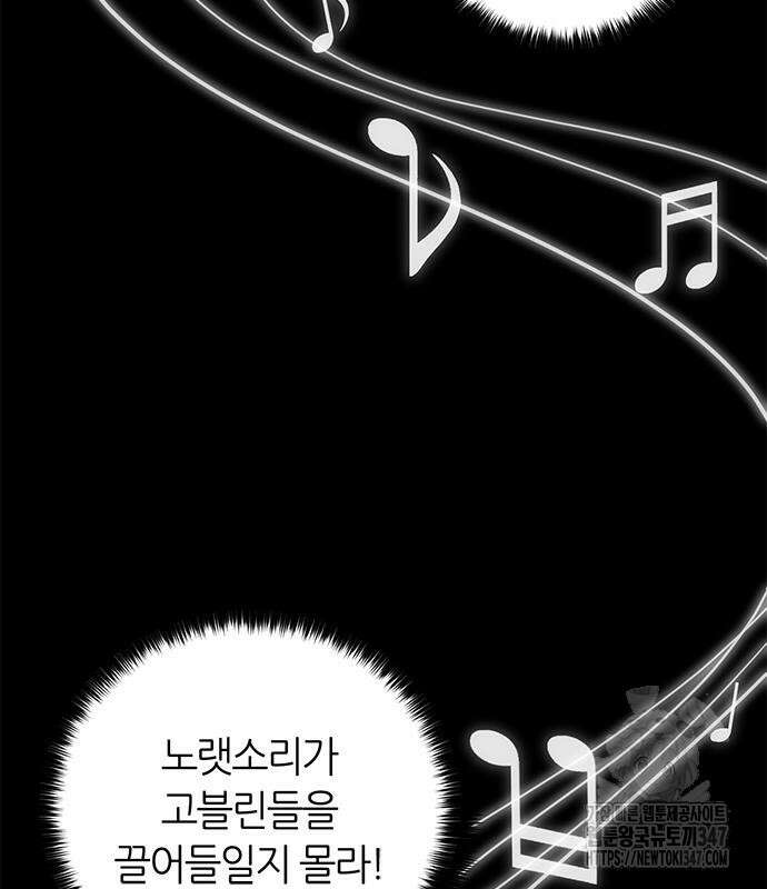 마왕을 그만둔 이유 34화 26