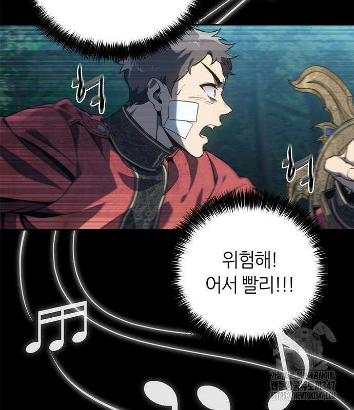 마왕을 그만둔 이유 34화 27