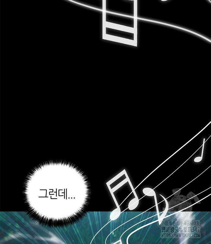 마왕을 그만둔 이유 34화 28