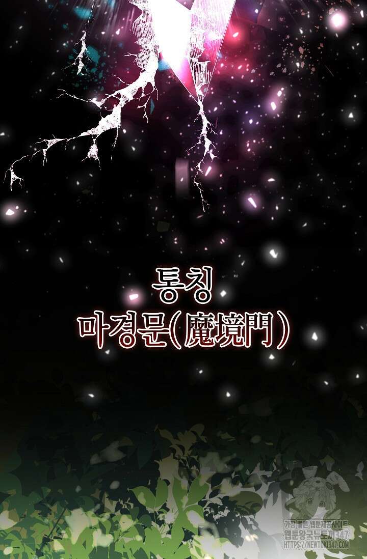 천하제일인의 소꿉친구 4화 11