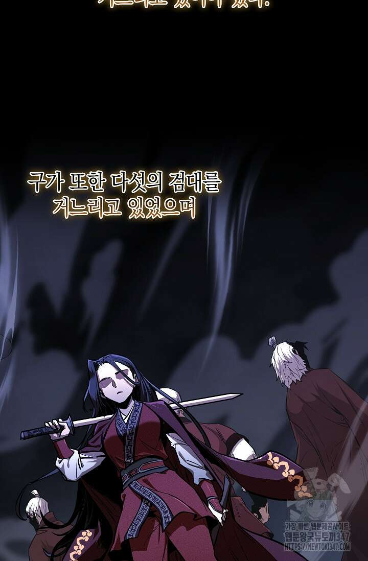 천하제일인의 소꿉친구 4화 14