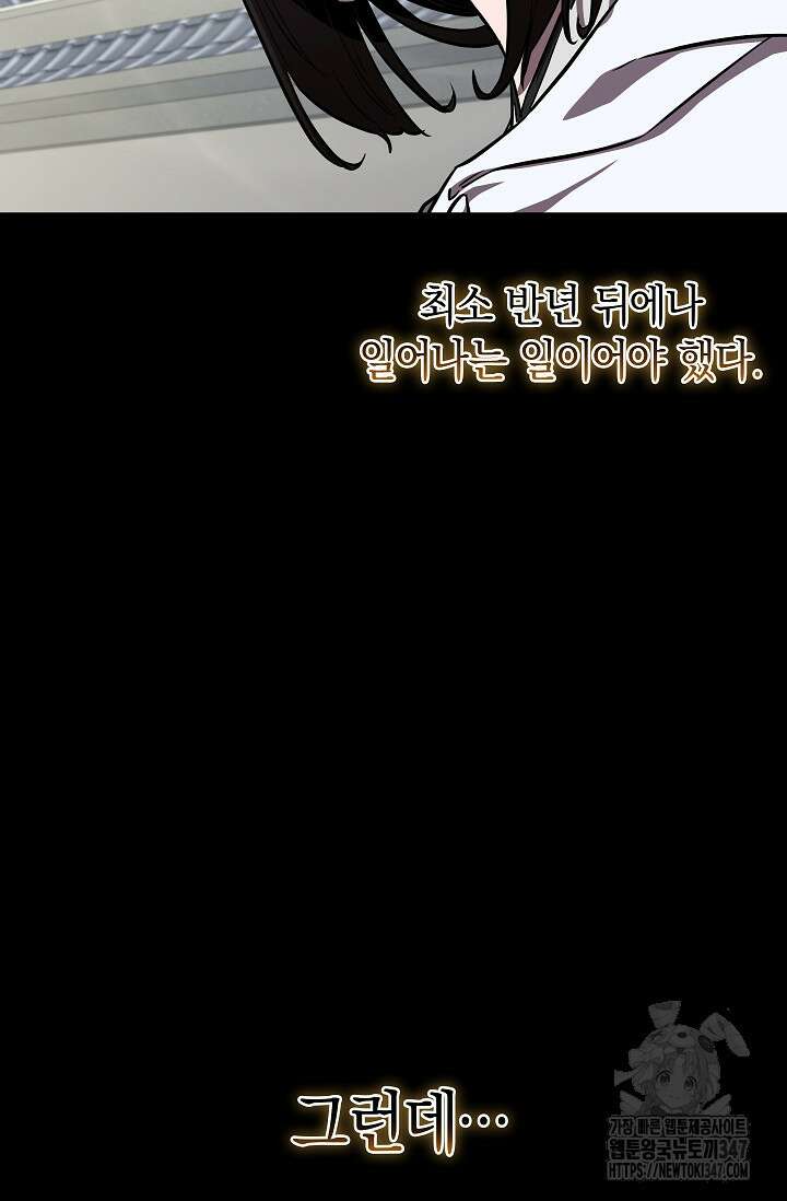 천하제일인의 소꿉친구 4화 22