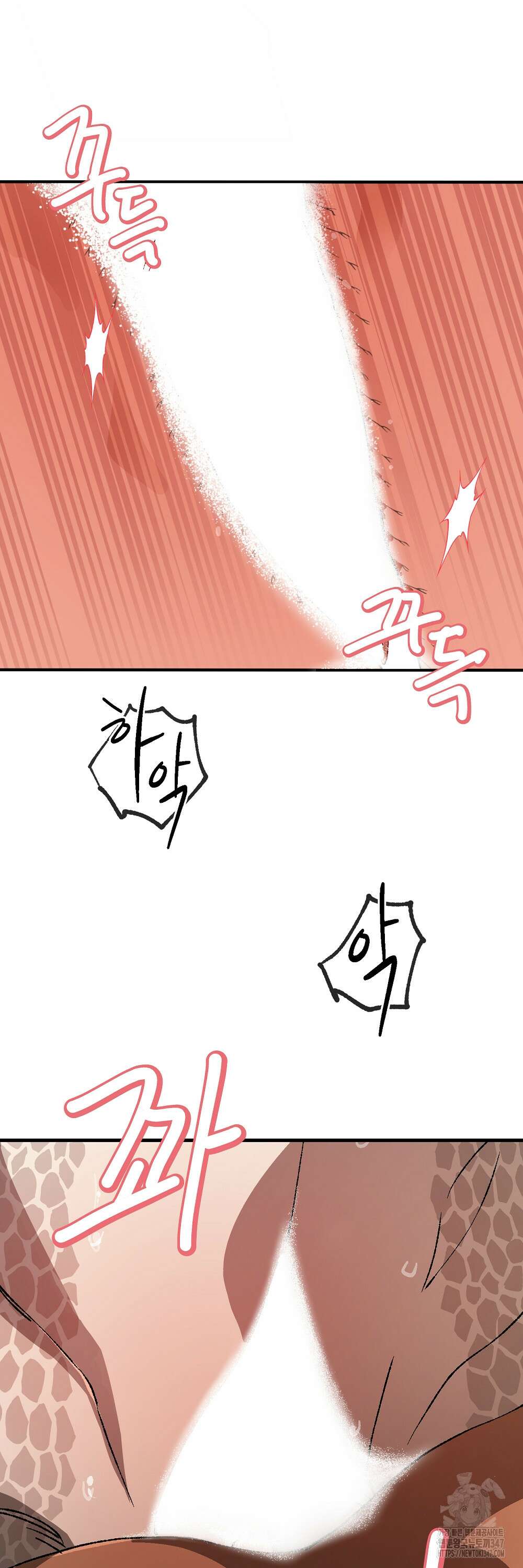 굶주린 혼 23화 7