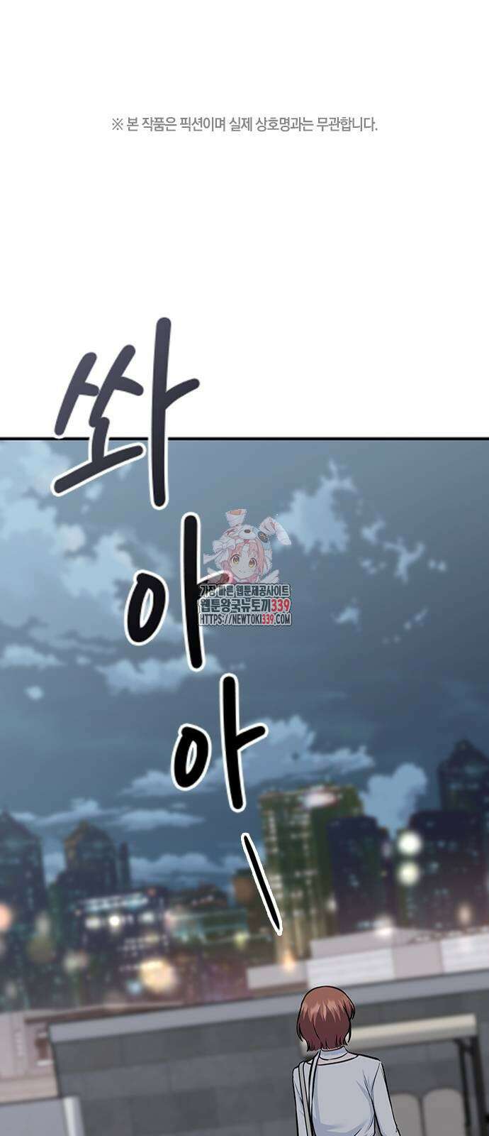 야간근무 24화 1