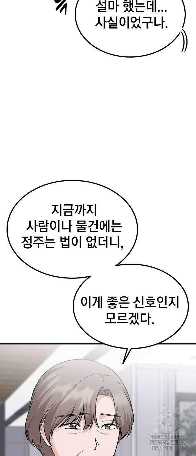 야간근무 24화 7