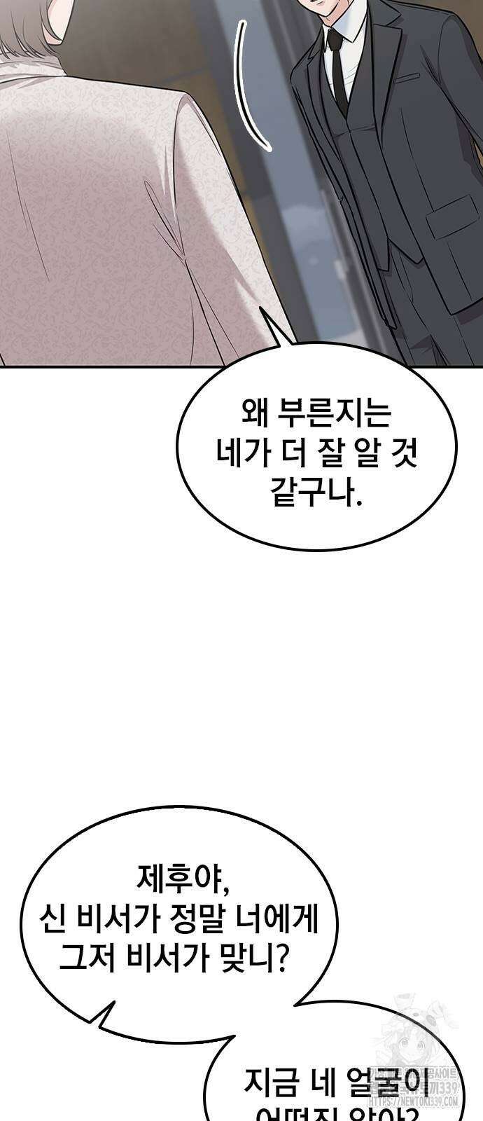 야간근무 24화 9