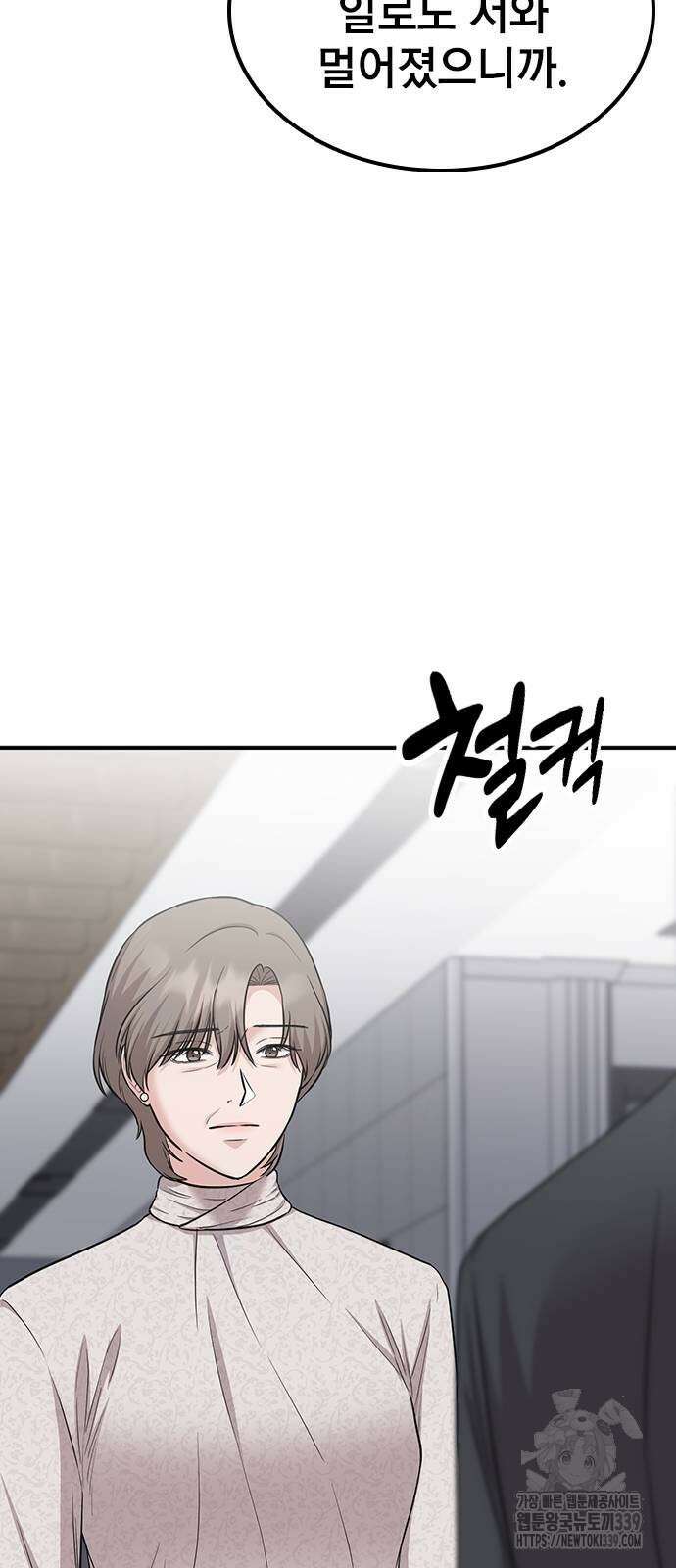 야간근무 24화 12