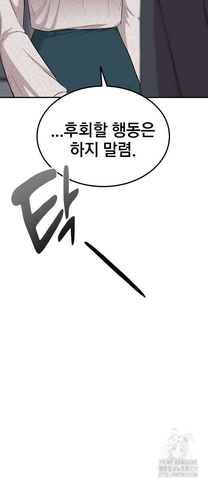 야간근무 24화 13