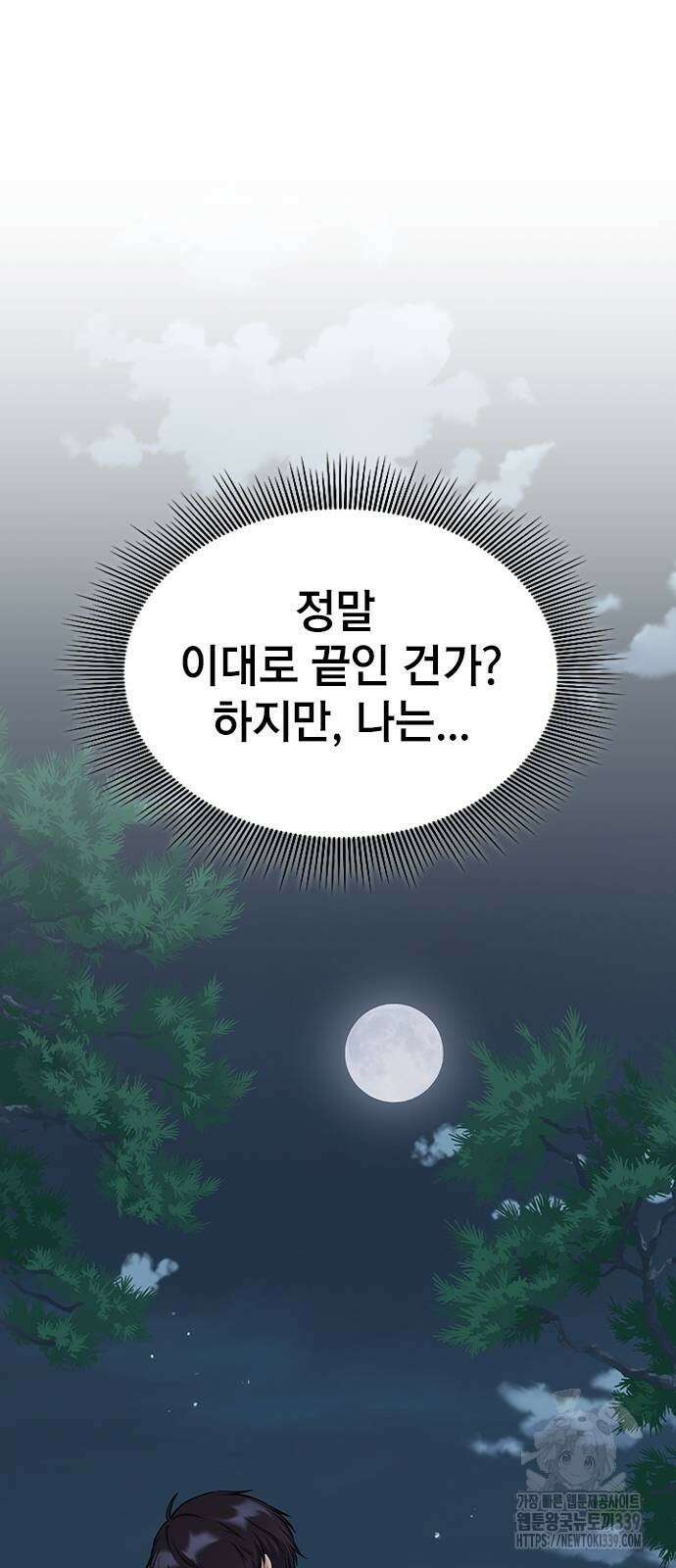 야간근무 24화 17