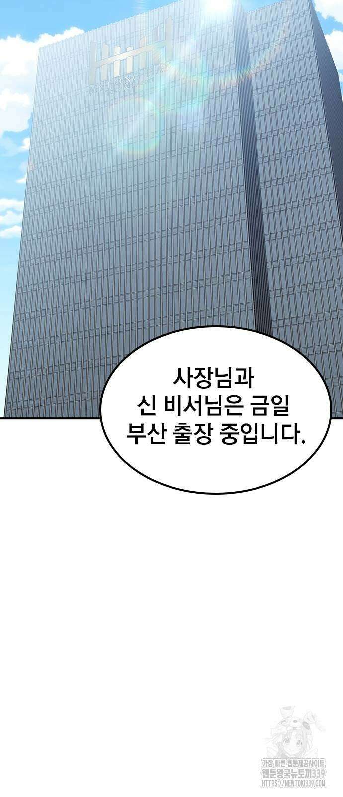 야간근무 24화 21