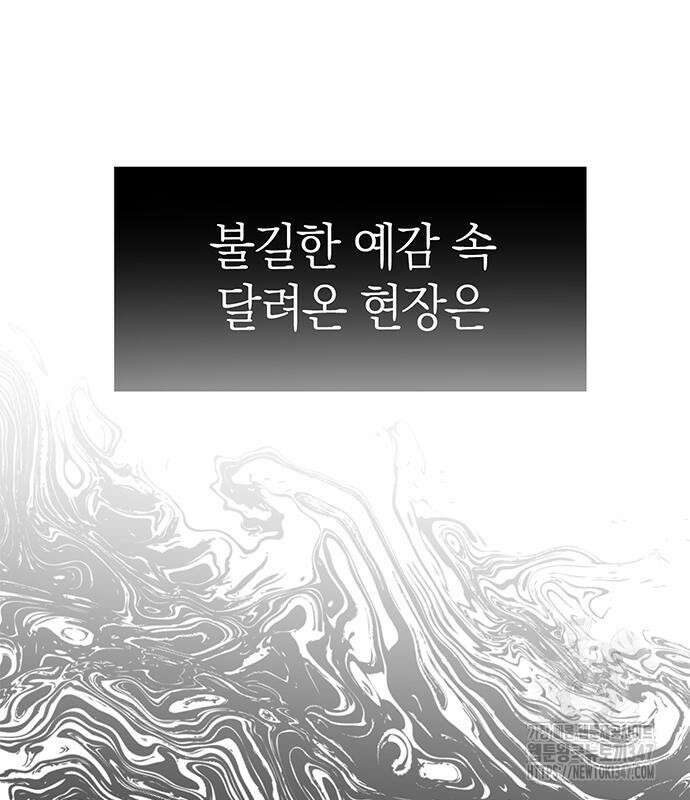 잠입! 재벌고 74화 2