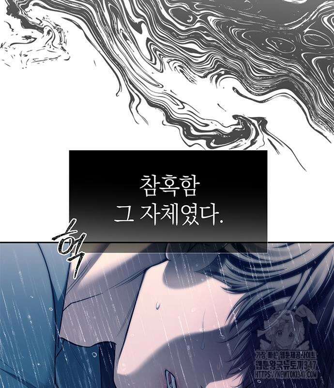 잠입! 재벌고 74화 3