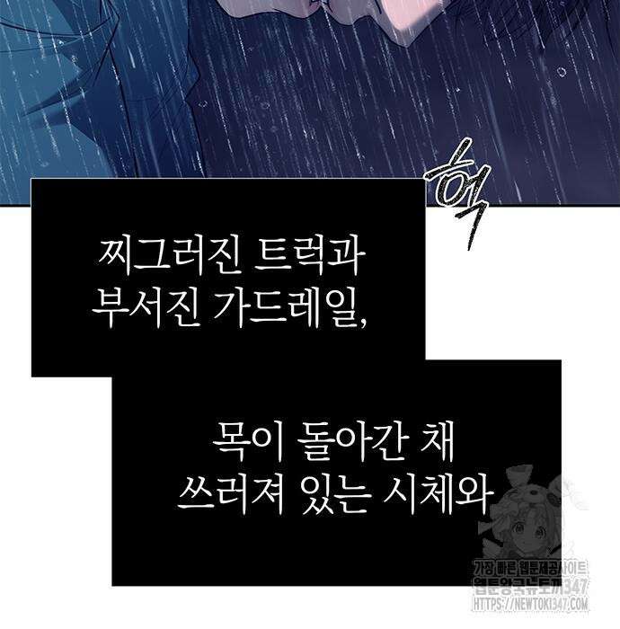 잠입! 재벌고 74화 4