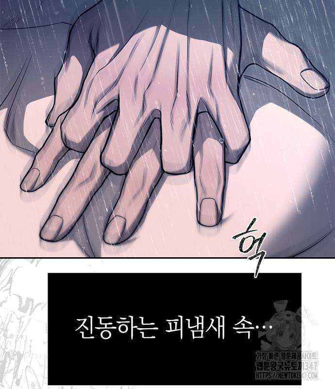 잠입! 재벌고 74화 6