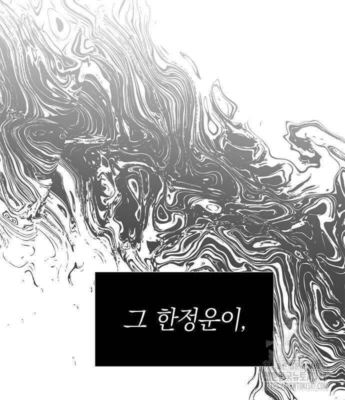 잠입! 재벌고 74화 7