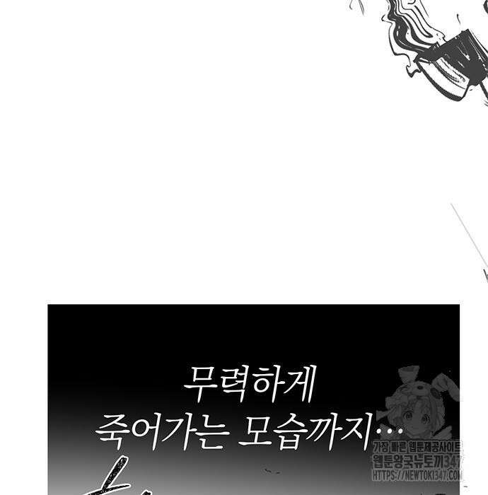 잠입! 재벌고 74화 8