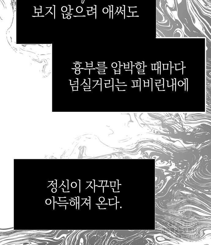 잠입! 재벌고 74화 11