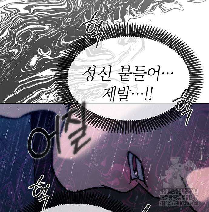 잠입! 재벌고 74화 12