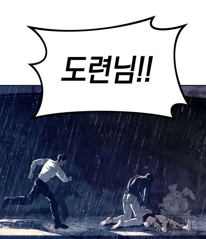 잠입! 재벌고 74화 14