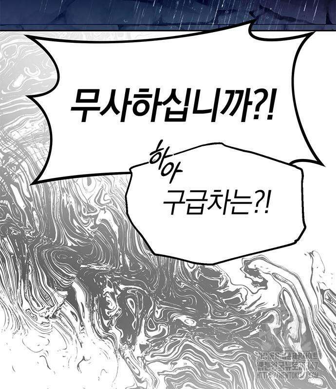 잠입! 재벌고 74화 15