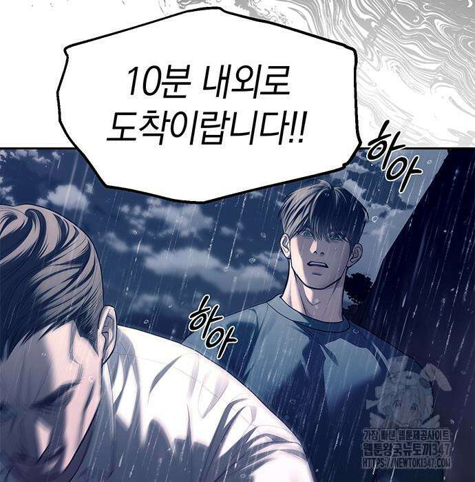 잠입! 재벌고 74화 16