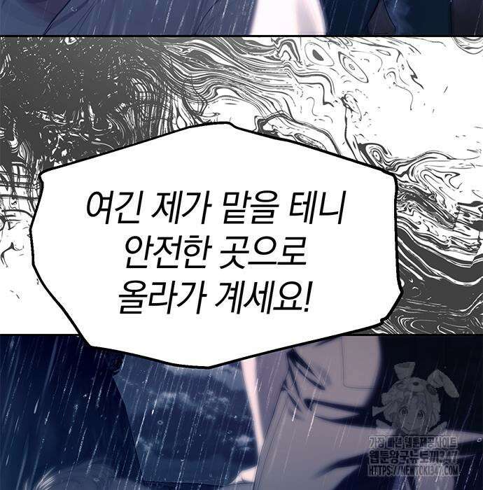 잠입! 재벌고 74화 17