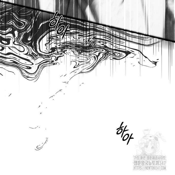 잠입! 재벌고 74화 21