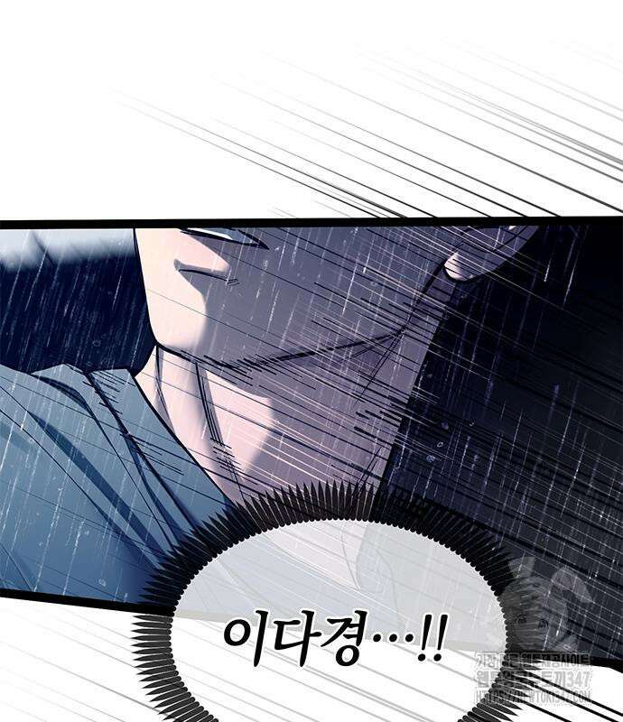 잠입! 재벌고 74화 22