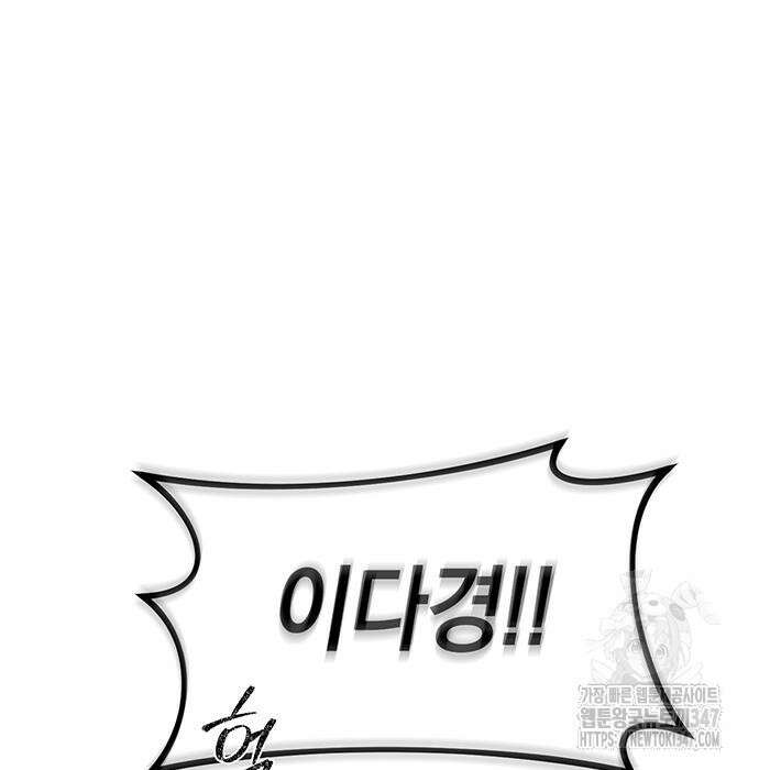 잠입! 재벌고 74화 24